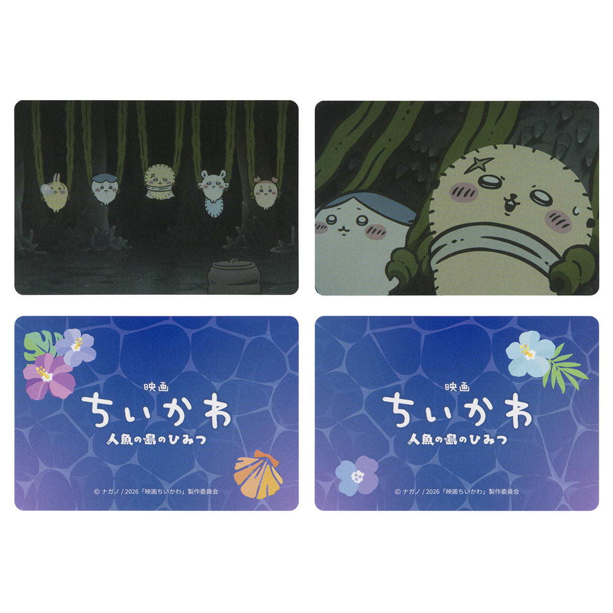 現貨｜Chiikawa ちいかわ 日本製 人魚島的秘密系列 場景收藏卡 一套2張 (盲抽 隨機發貨) 411659