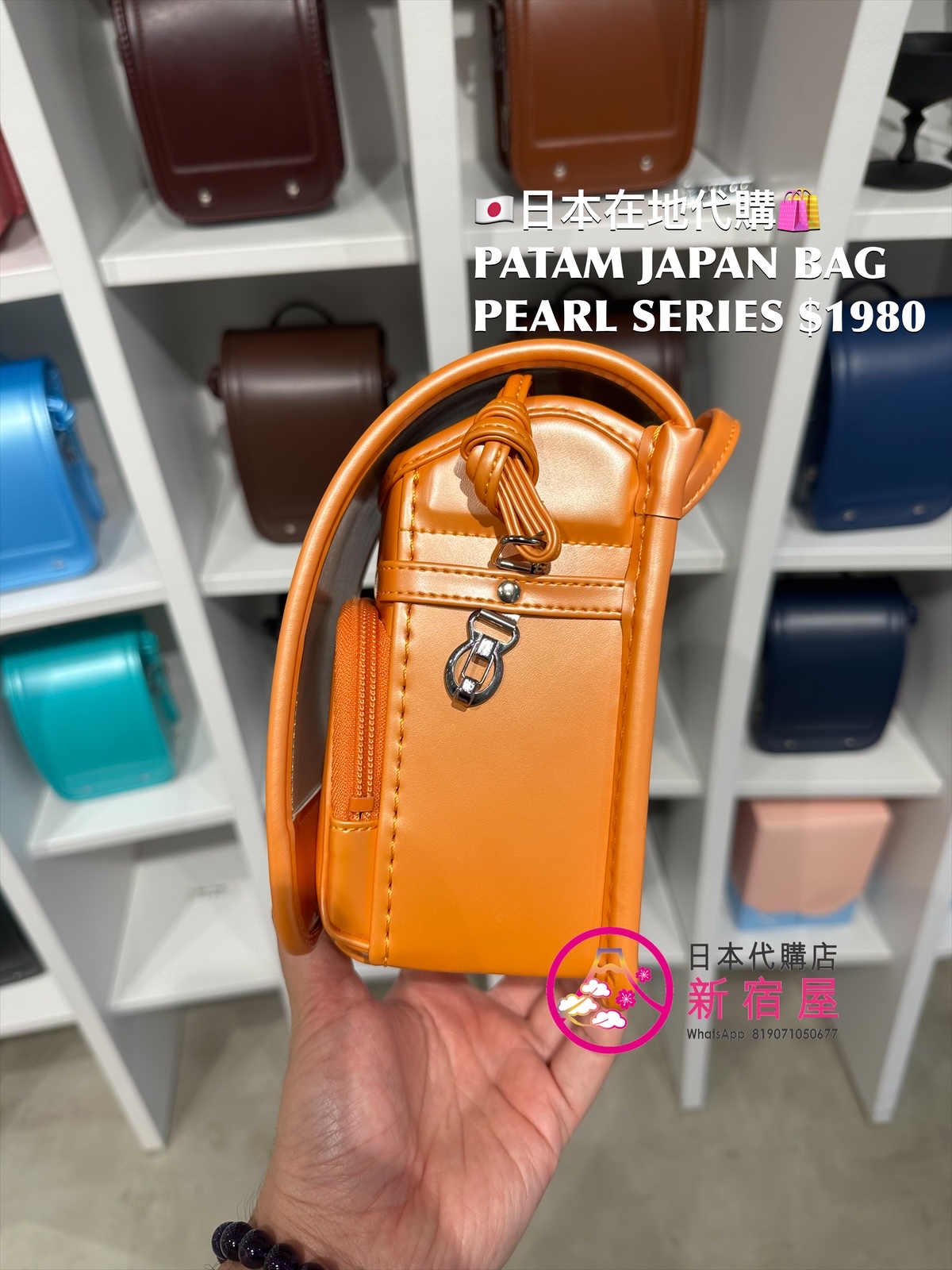 PATAM JAPAN BAG PEARL SERIES
