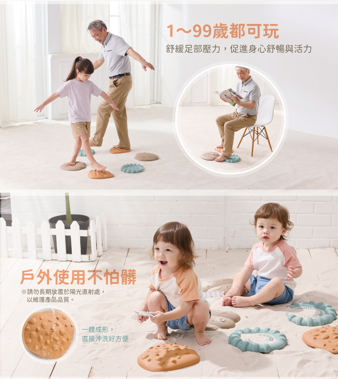 Weplay 觸覺軟Q貝