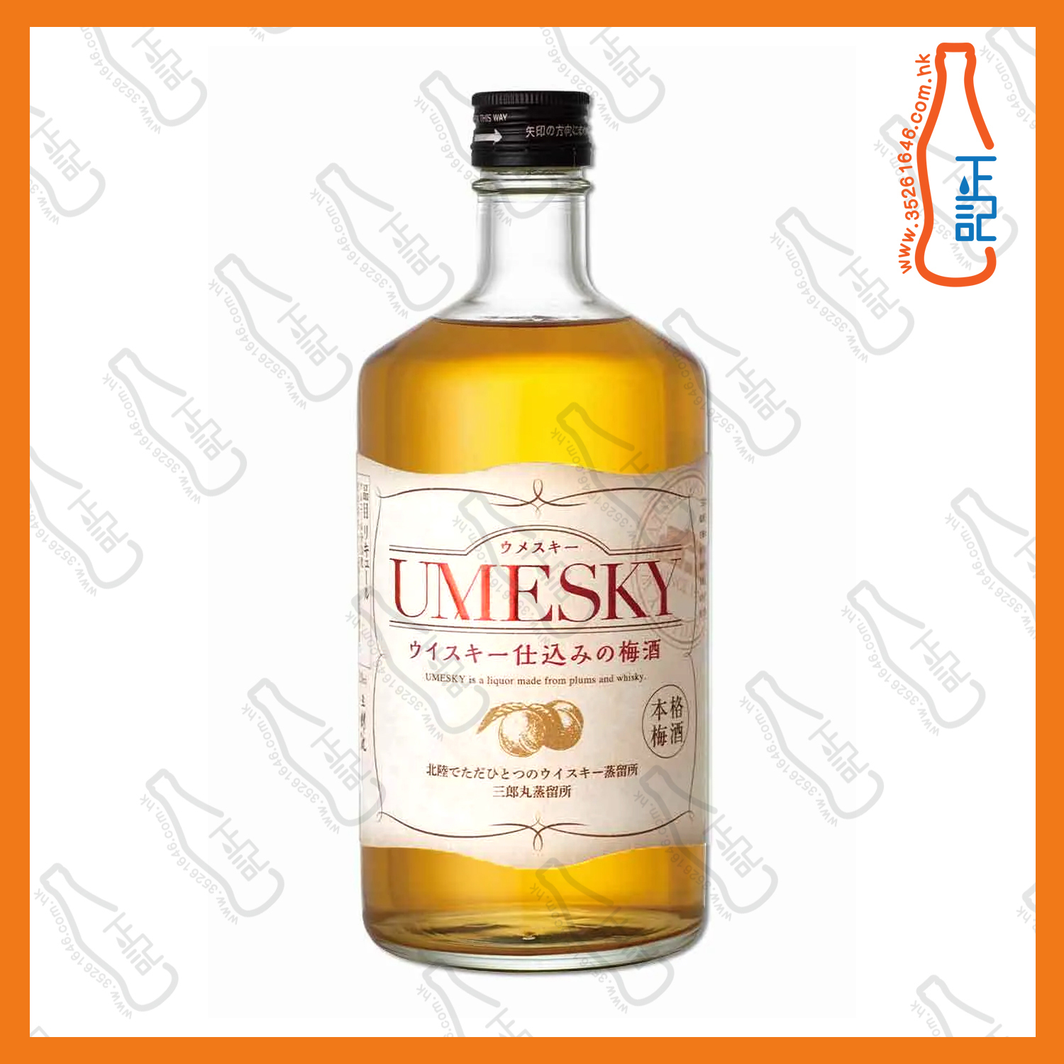 ==若鶴酒造 UMESKY 威士忌梅酒 720ml /支