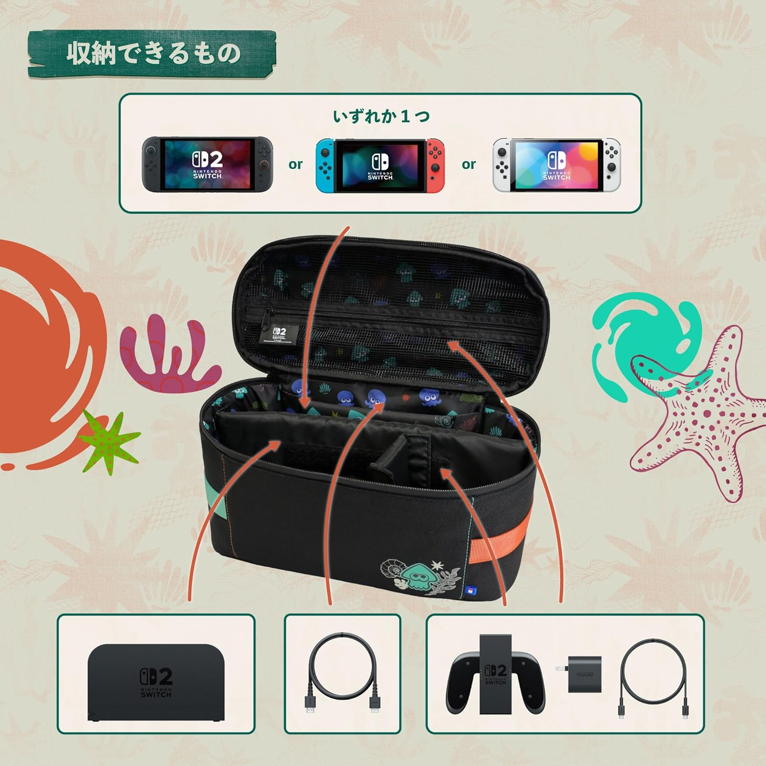 【預售 26年7月】SW2 HORI 便攜式 大容量收納包 斯普拉遁 塗擊隊 / Mega Capacity Storage Bag Splatoon Raiders (NSX-243) PO0898