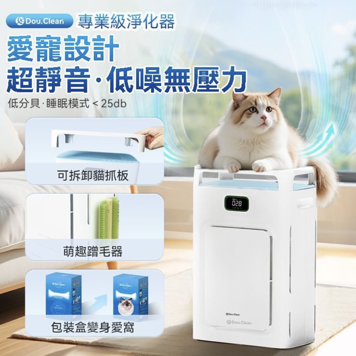 日本DoubleClean 智控AirPure雙域大吸力三重強淨改性炭5D祛味除菌靜音寵物級新風空氣淨化機