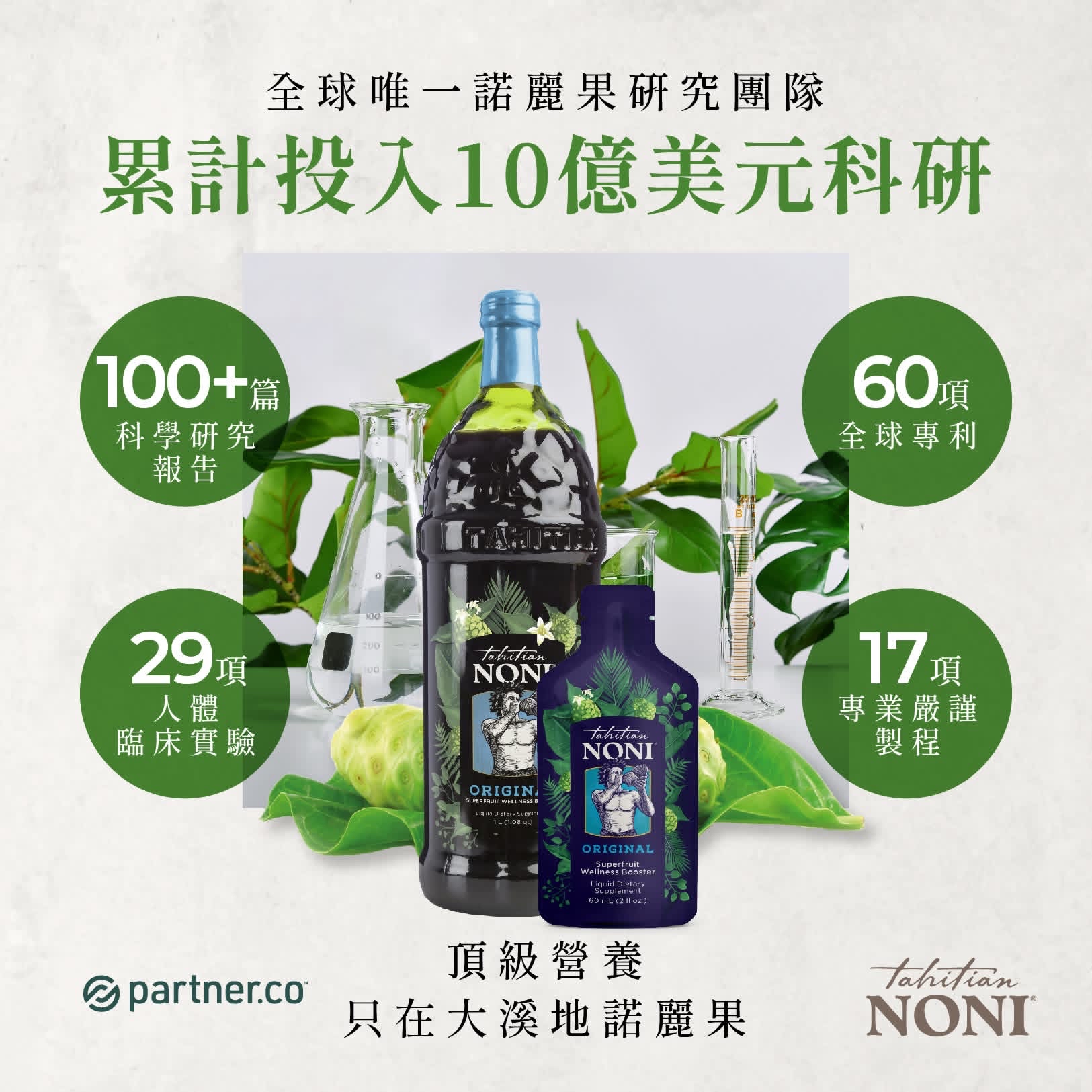 美國大溪地NONI諾麗果汁 1000ml