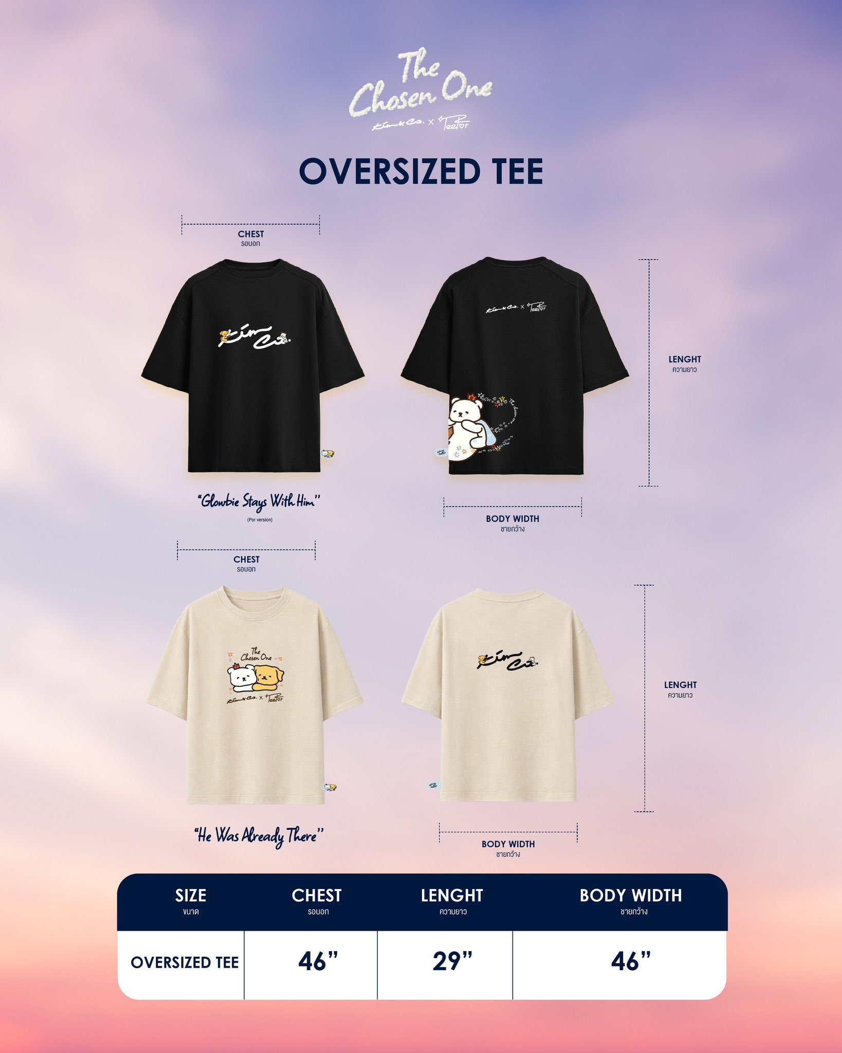 限量搶購 (首團今晚截單) | TeeteePor - KIM&CO. x Teeteepor The Chosen ONE Exclusive Campaign 聯乘限定禮盒 kimandco 