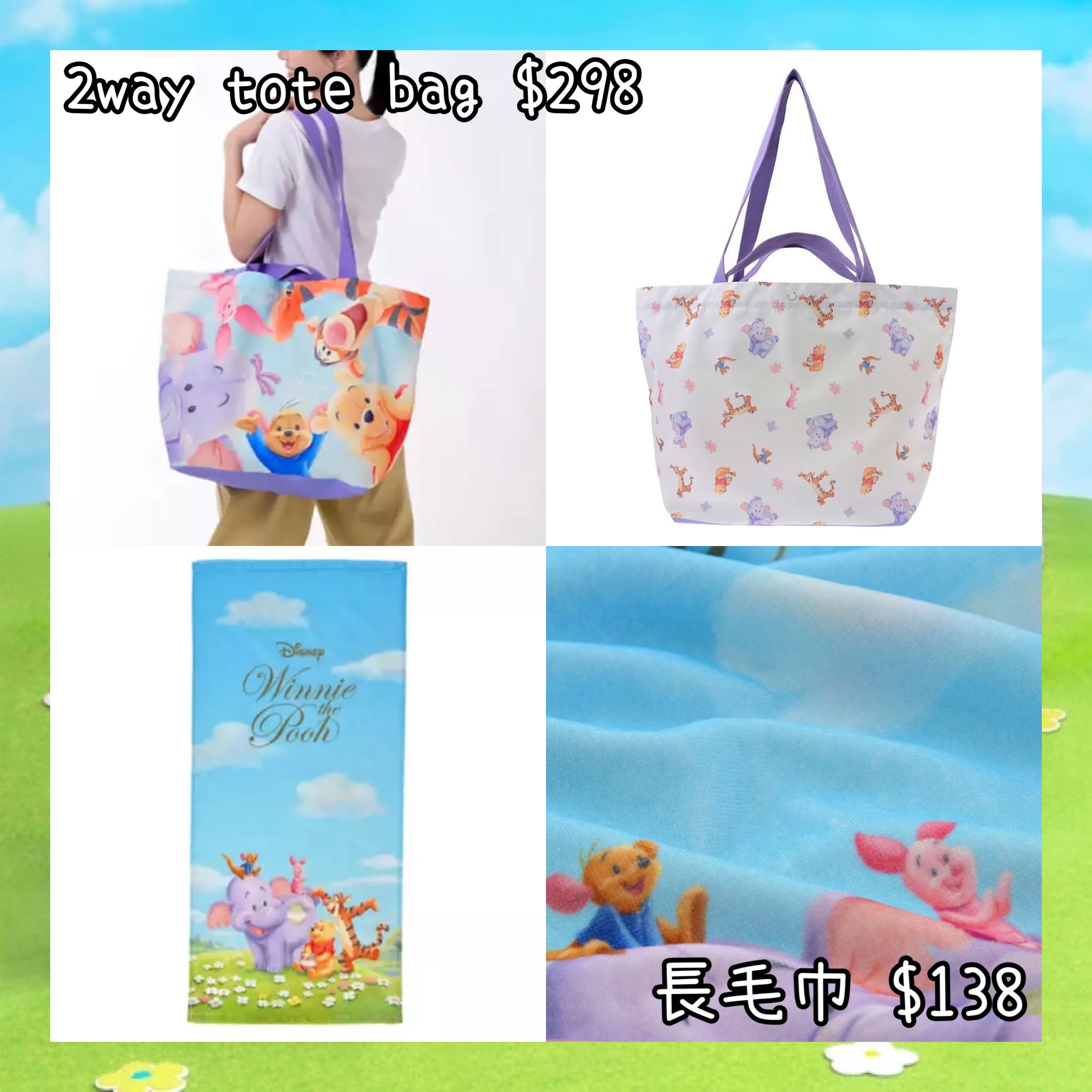 ：日本：ROO & LUMPY FROM THE WINNIE THE POOH 28/7 日本發賣 2WAY TOTE BAG 長毛巾