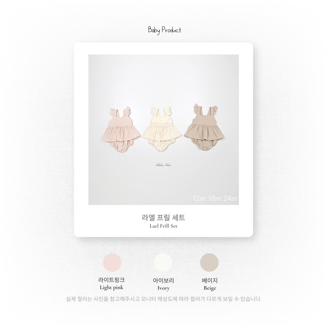 ☀️預訂 韓國直送☀️🇰🇷Bebenine三色荷葉邊吊帶上衣燈籠褲套裝