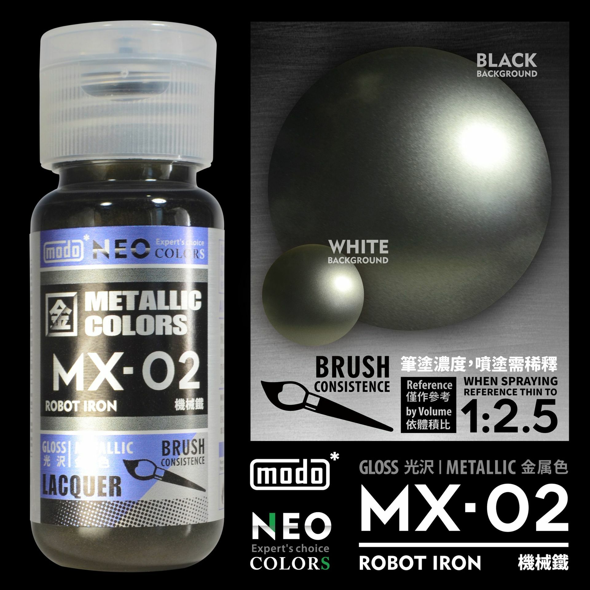 MODO MX 金屬系列