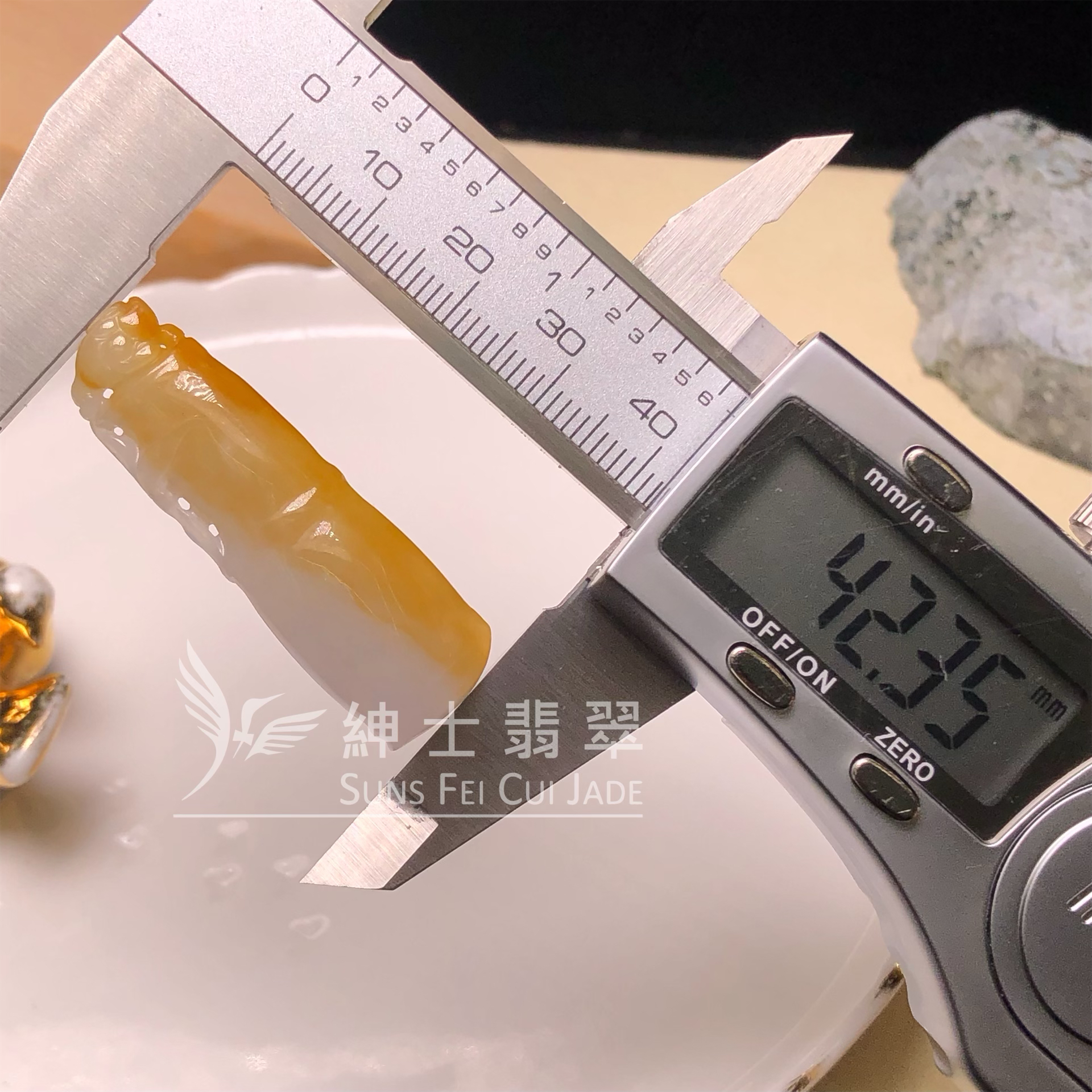 🎁#YK00147 黃翡竹節
