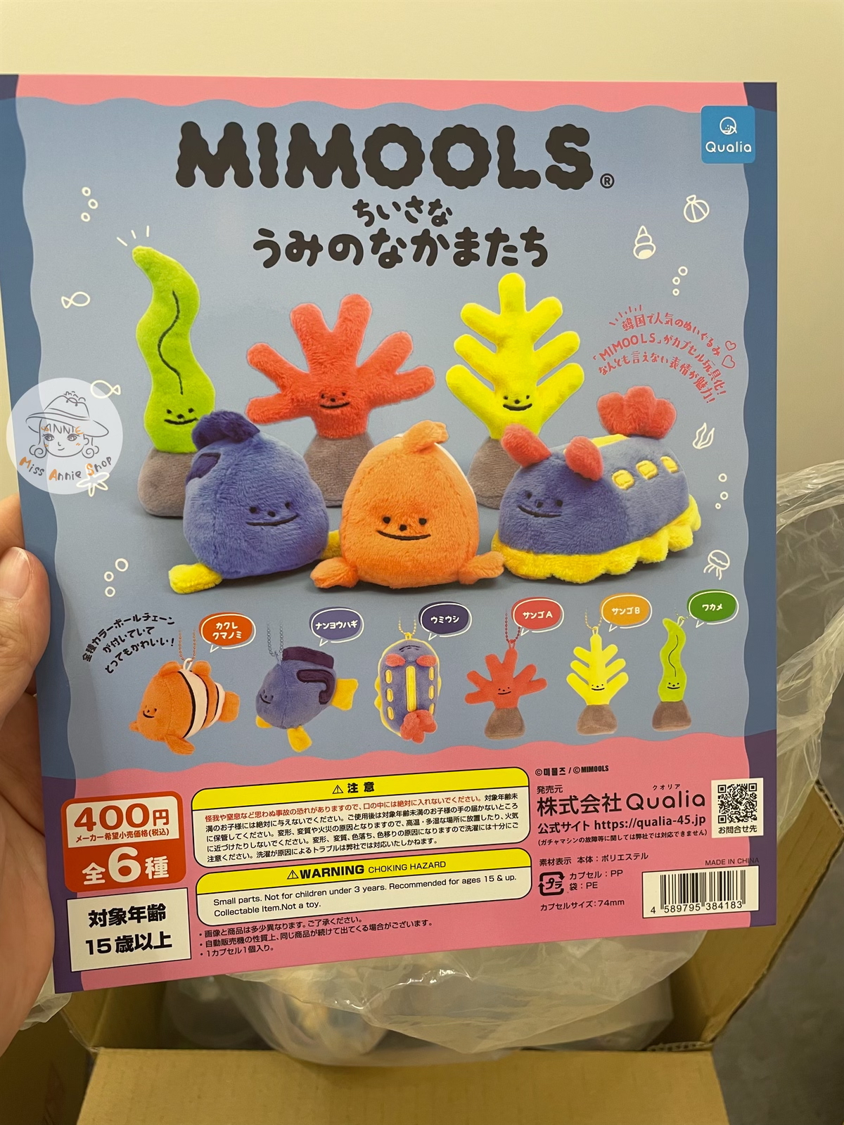 現貨 日版 Qualia扭蛋 MIMOOLS 珊瑚群生物毛絨玩具 | 一套6款 
