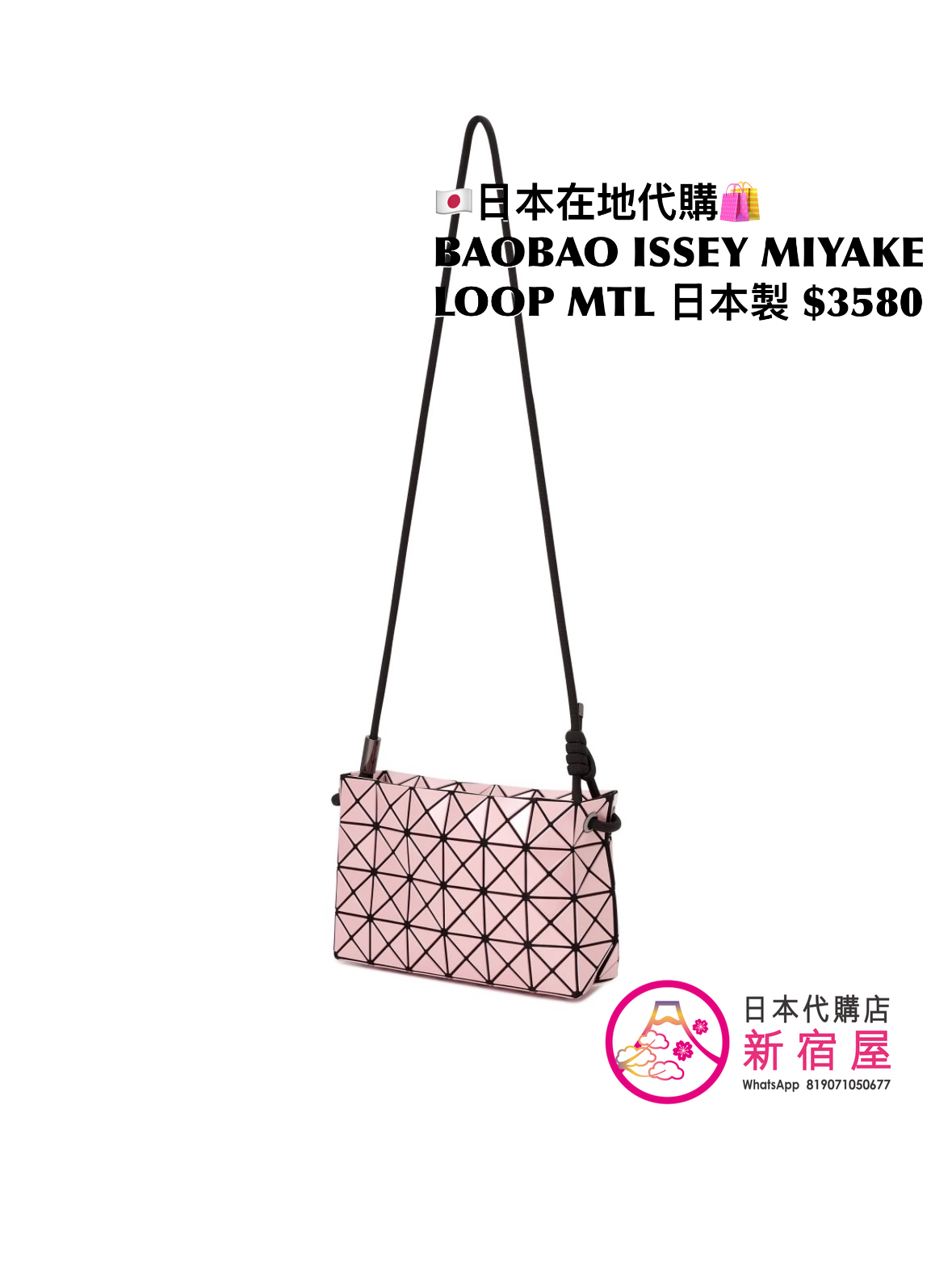 BAOBAO ISSEY MIYAKE LOOP METALLIC
