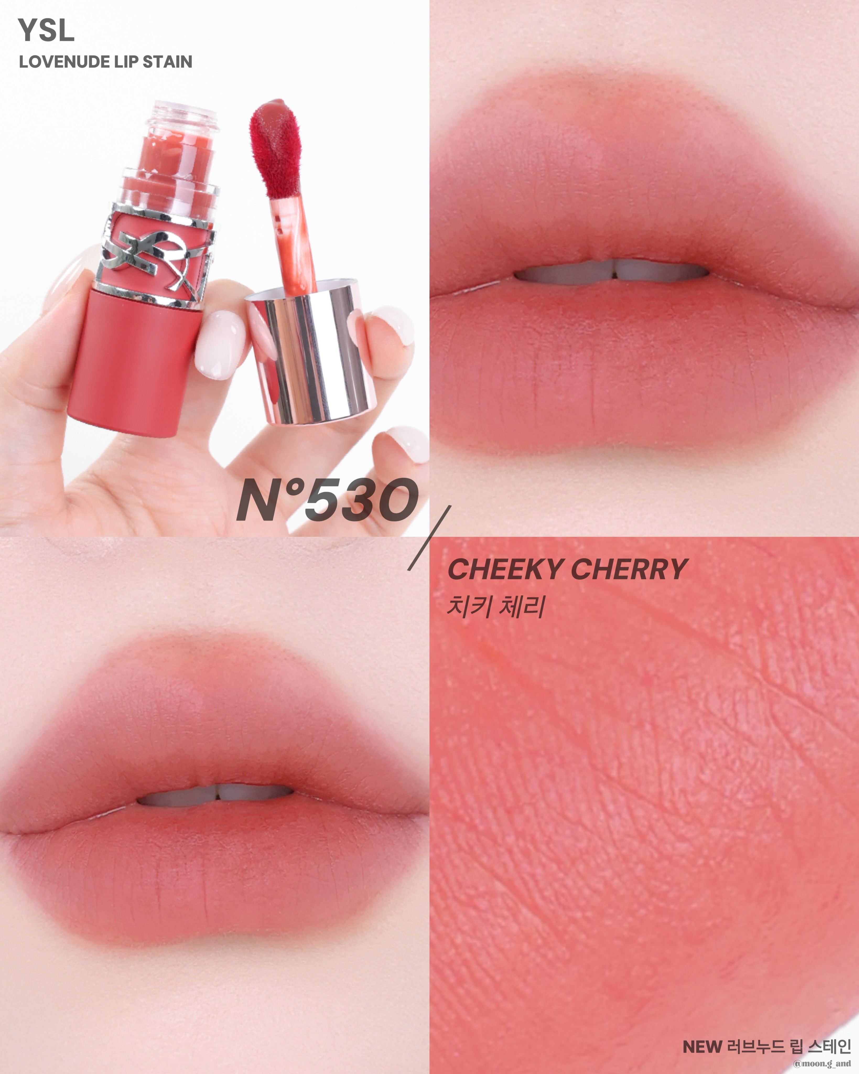 🔥新品！ YSL 聖羅蘭 染唇液柔霧霧面唇釉610 530