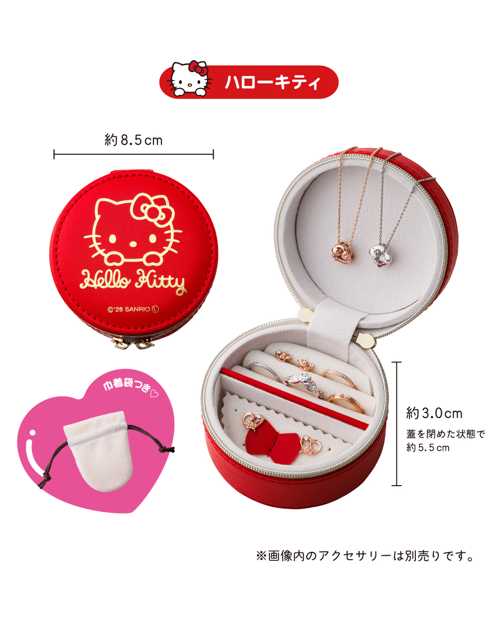 🎀【預訂】White Clover x Sanrio 飾物盒 - Kitty