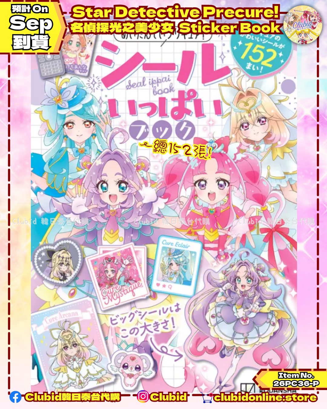 《Pre-Order》Star Detective Precure! 名偵探光之美少女 Sticker Book (26PC36-P)