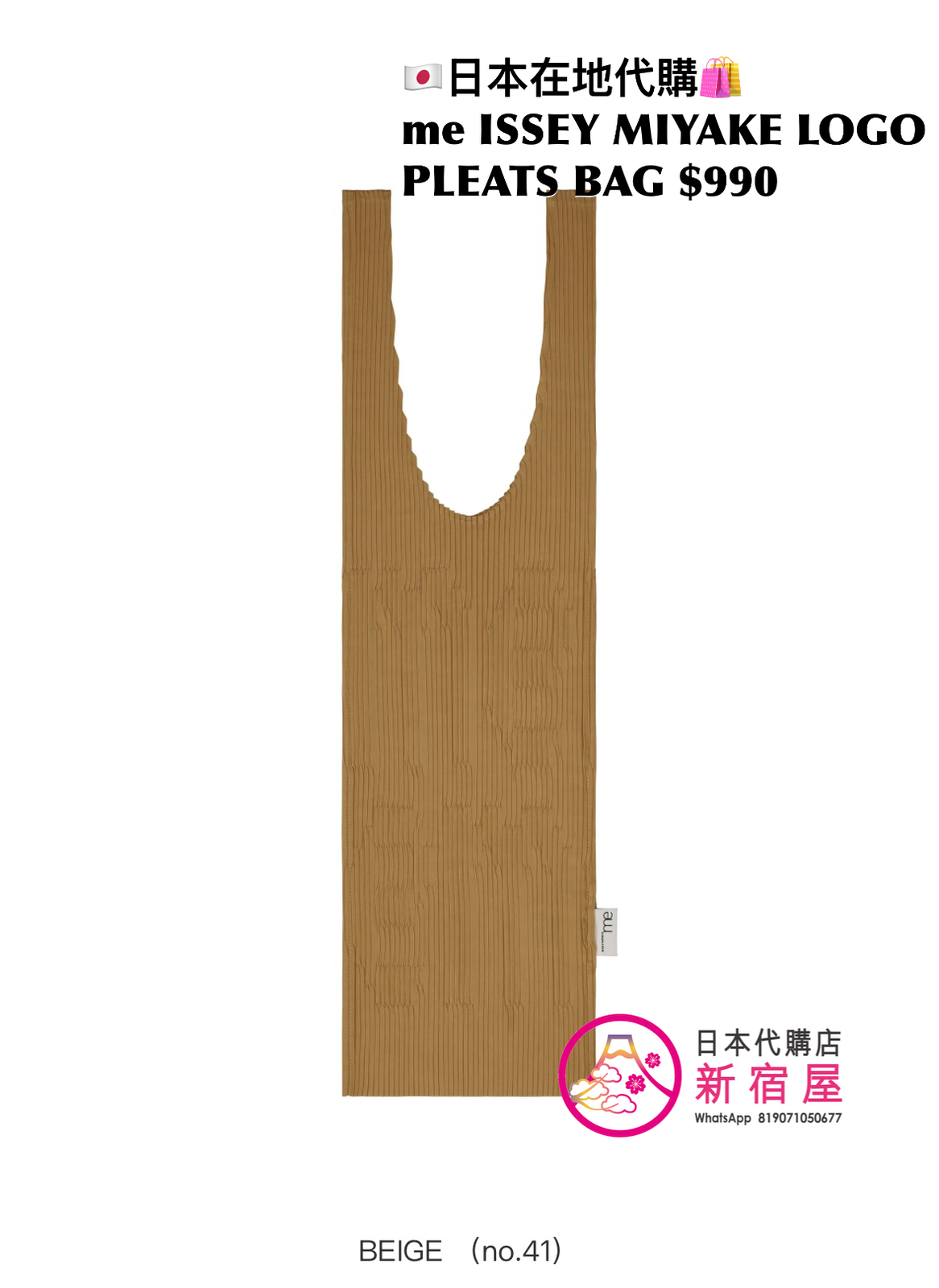 me ISSEY MIYAKE LOGO PLEATS BAG