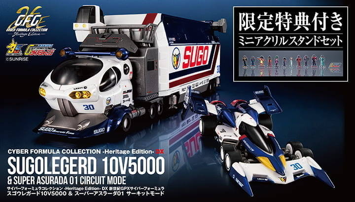 🧲預訂25年10月：Megahouse《特典版》CFC 運輸維修車 10V5000 及 超級雷神 高智能方程式 賽車figure
