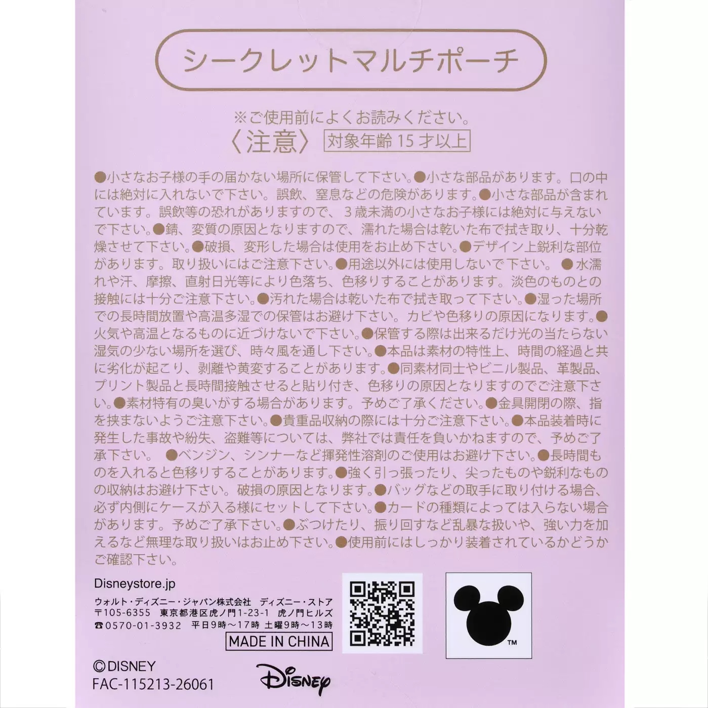  🌸 【預訂】Ariel & Max Mini Pouch (隨機) - The Little Mermaid.Illustrated by mikko