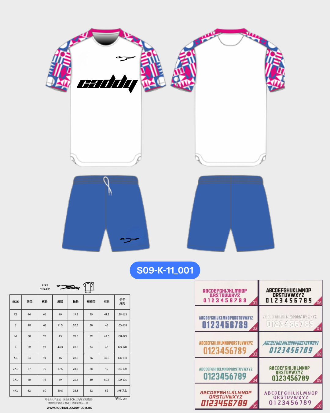 CADDY 球隊球衣訂製服務｜踢波人為踢波人而設 | 白色