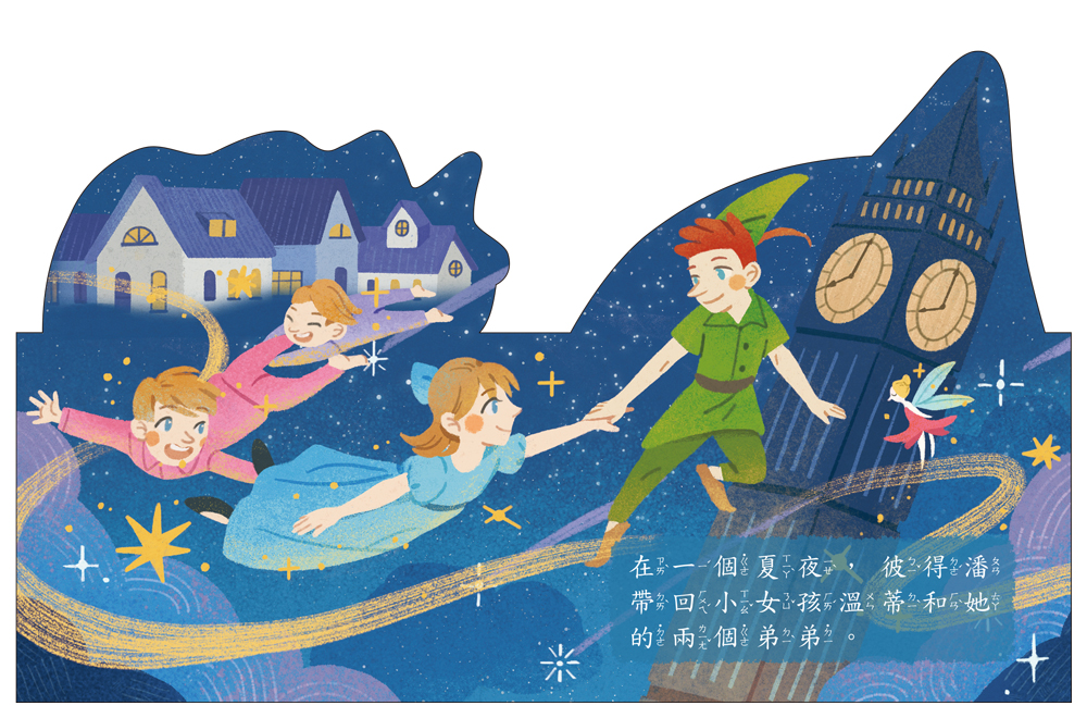 球球館 房子童話書第二輯 (共4本) *包智能櫃/自取點*