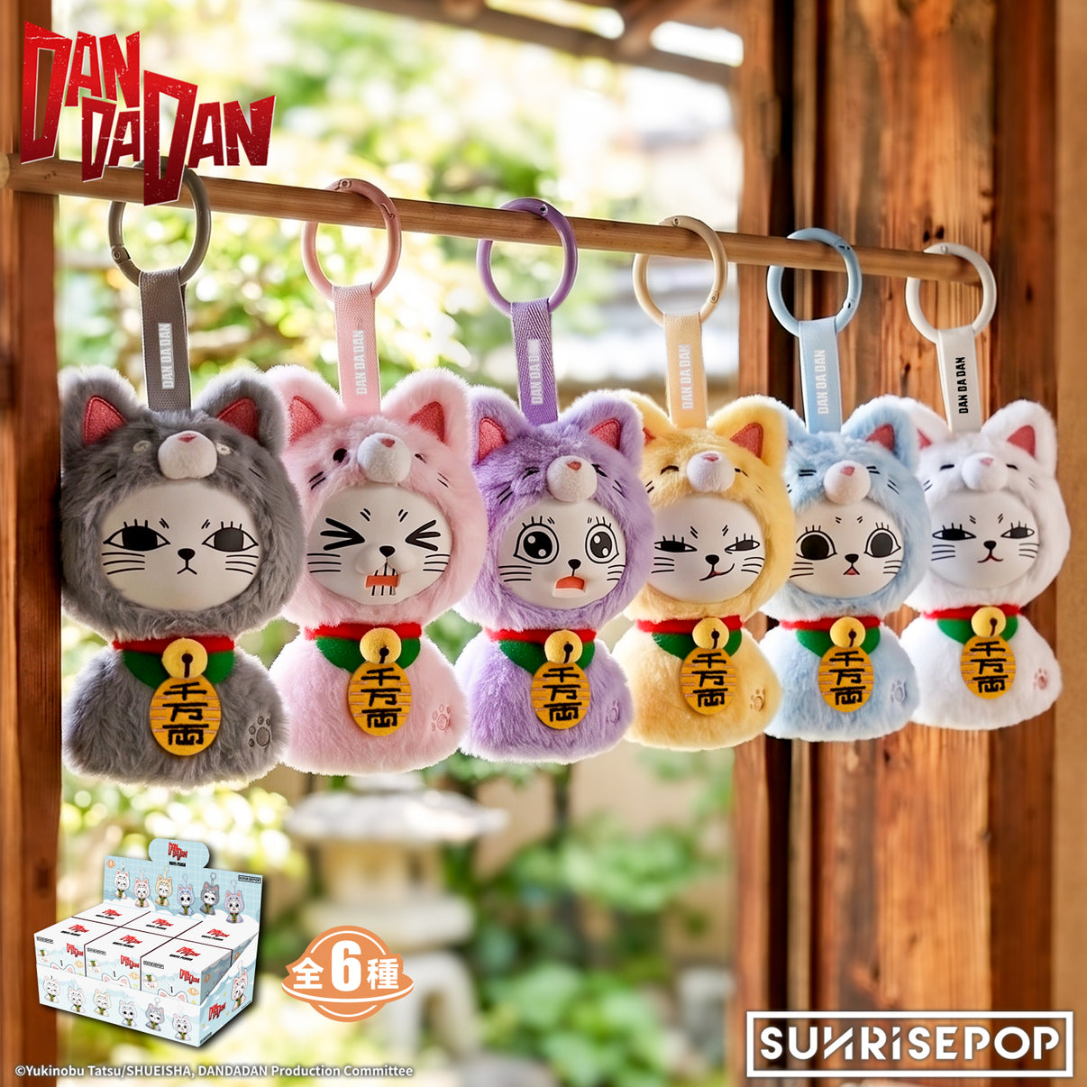 (行版) SUNRISEPOP DANDADAN 膽大黨 高速婆婆 晴天娃娃系列 搪膠毛絨公仔 盲盒 (隨機1款 / 原盒6個) 