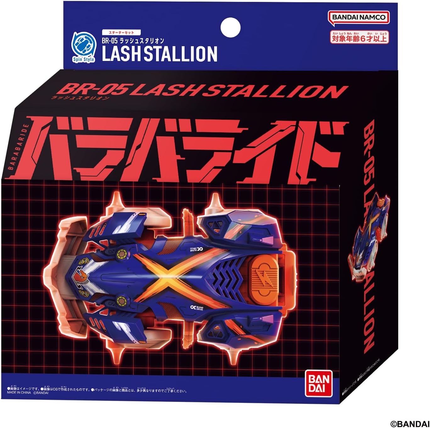 (預訂訂金 $100) (總價 $179) Bandai 爆裂戰車-05 BR-05 奔馳野馬 異色版 (行版) Barabaride Starter Set BR-05 Lash Stallion