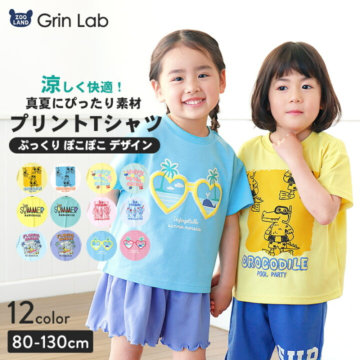 <🌟訂購🌟>Grin Lab清涼透氣料短袖衫(242128)
