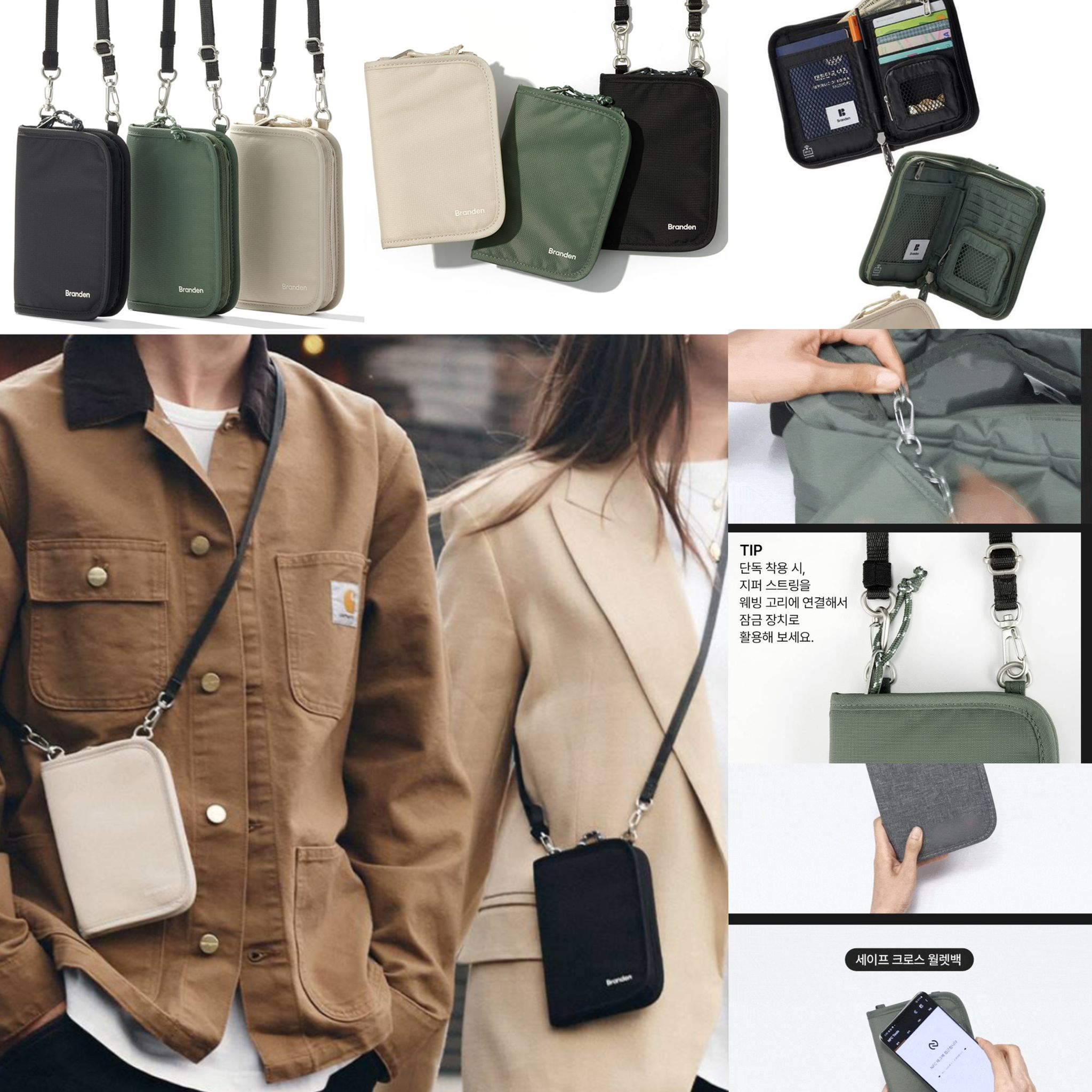 韓國Branden｜護照卡片防盜銀包 Safe Passport Bag