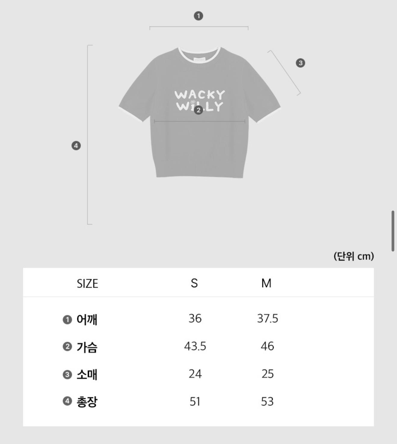 🇰🇷韓國Wacky Willy小火人針織短袖