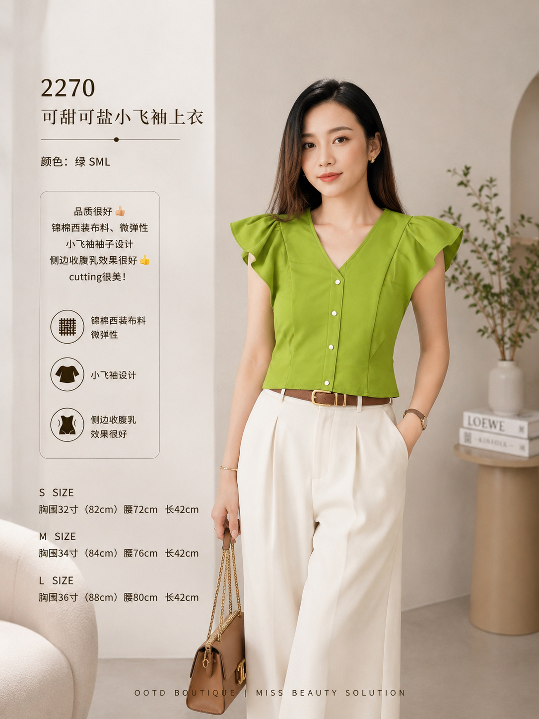 2270 DESIGN BLOUSE 时尚小飞袖上衣