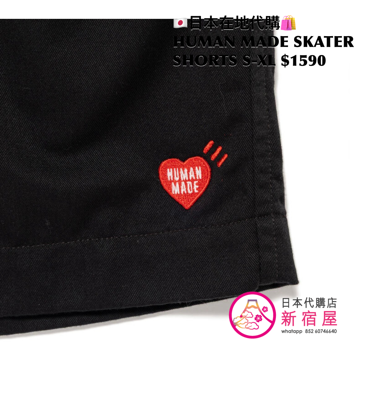 HUMAN MADE SKATER SHORTS
