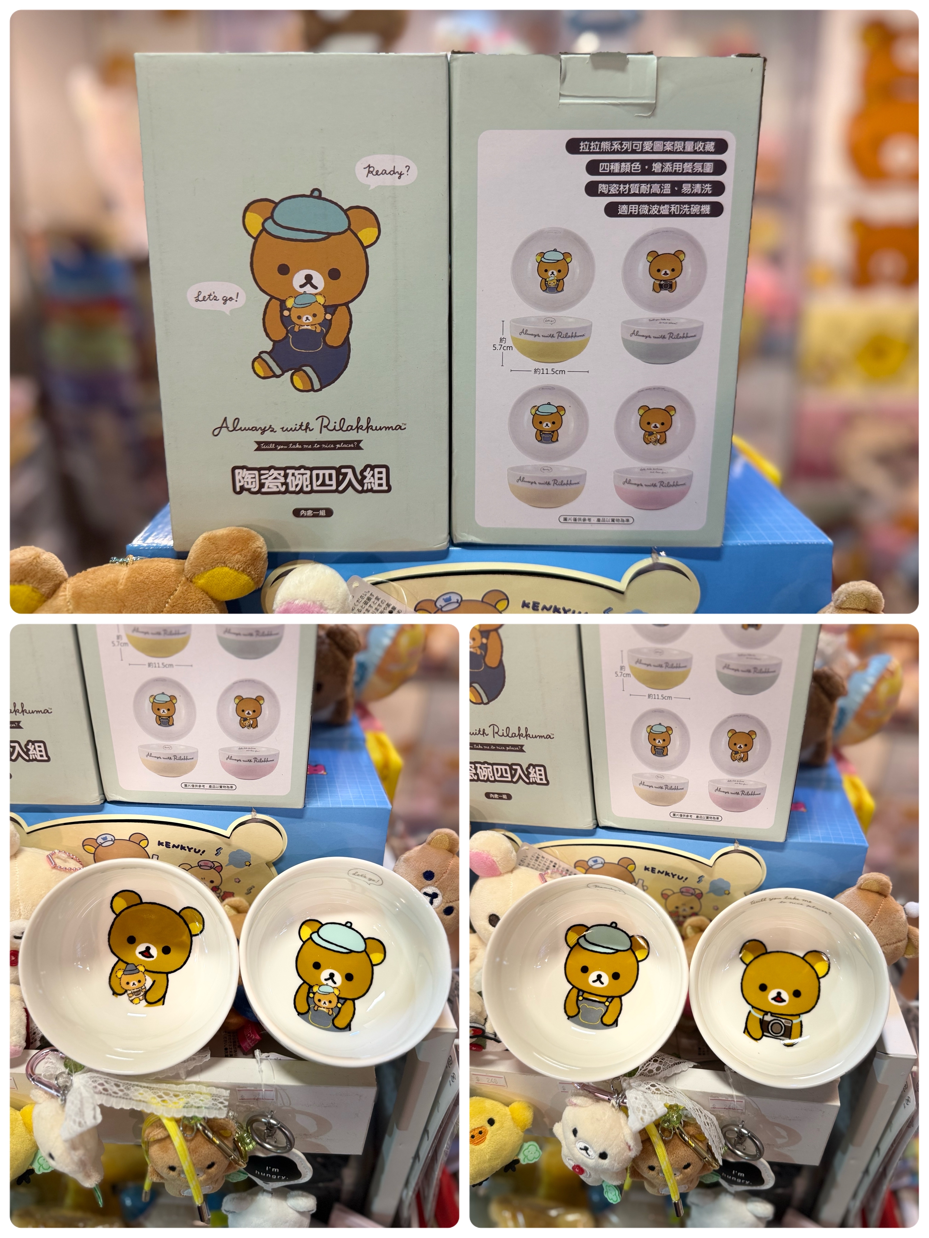 《現貨》全新台灣限定rilakkuma陶瓷飯碗套裝 （1套4隻）