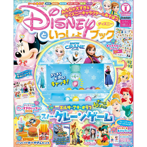 Gakken Disneyといっしょブック 雜誌附錄 FROZEN 2026 1月號 - 01260306