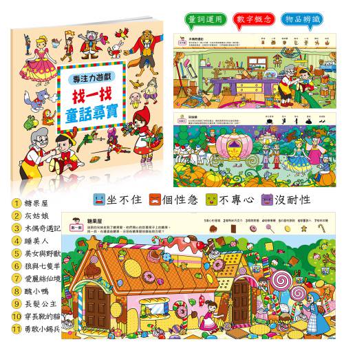 酷樂 專注力遊戲(全套共14冊)