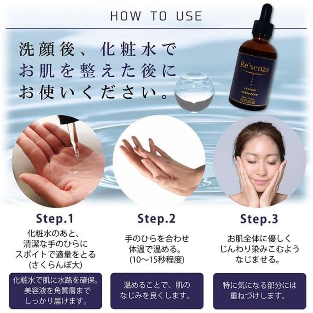 日本直送 Re’senza 抗衰老美容液 60mL