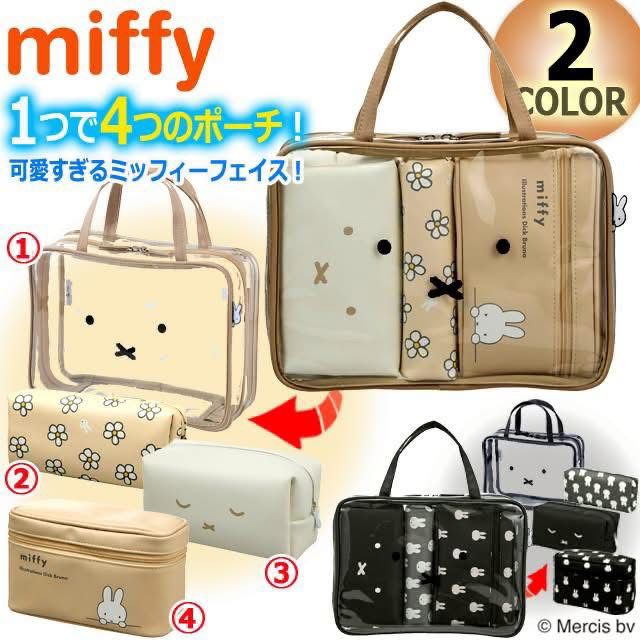 $75套。2套起$65套。Miffy旅行袋 收納4 件組