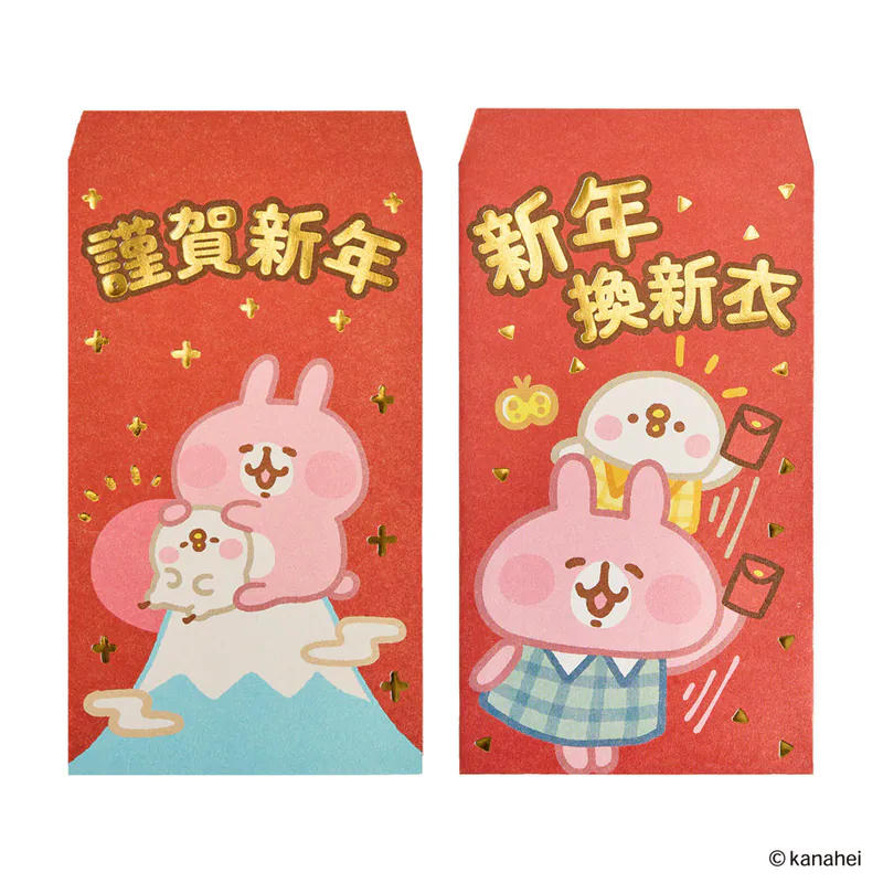 台灣 kanahei 利是封 (謹賀新年)