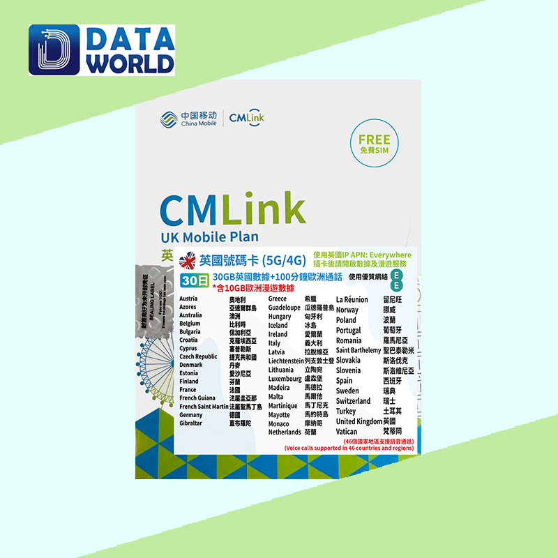CMLink 5G/4G 英國30日30GB數據(含10GB歐洲數據)+100分鐘通話數據卡