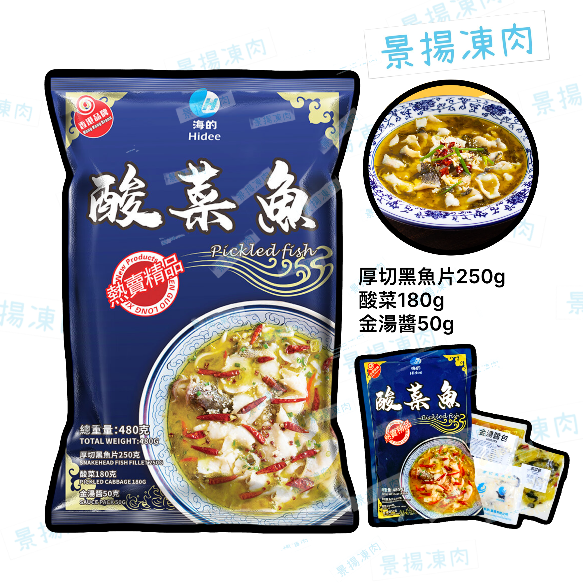 海的 酸菜魚