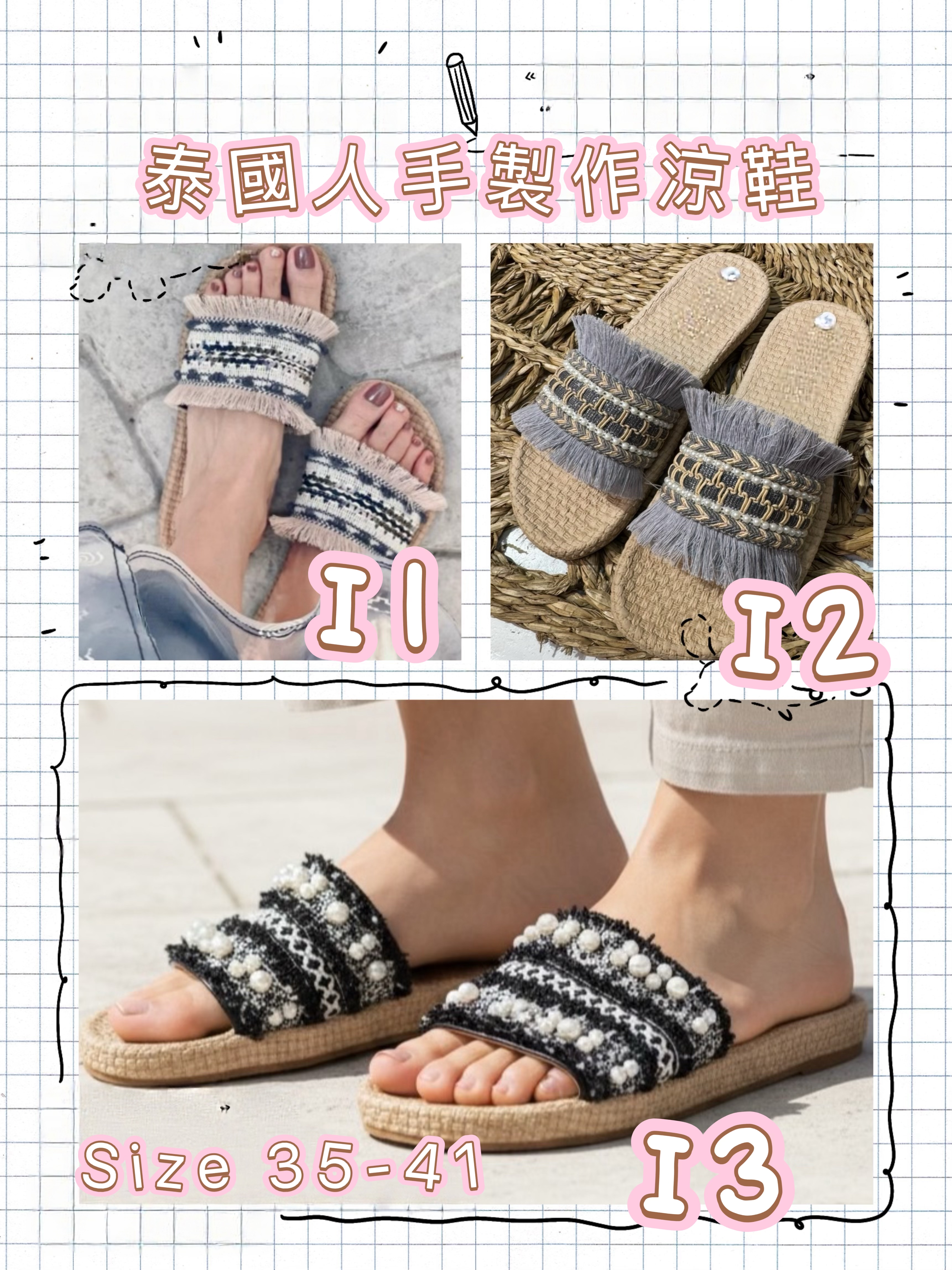 泰國直送 泰國人手製作涼鞋款式H至K