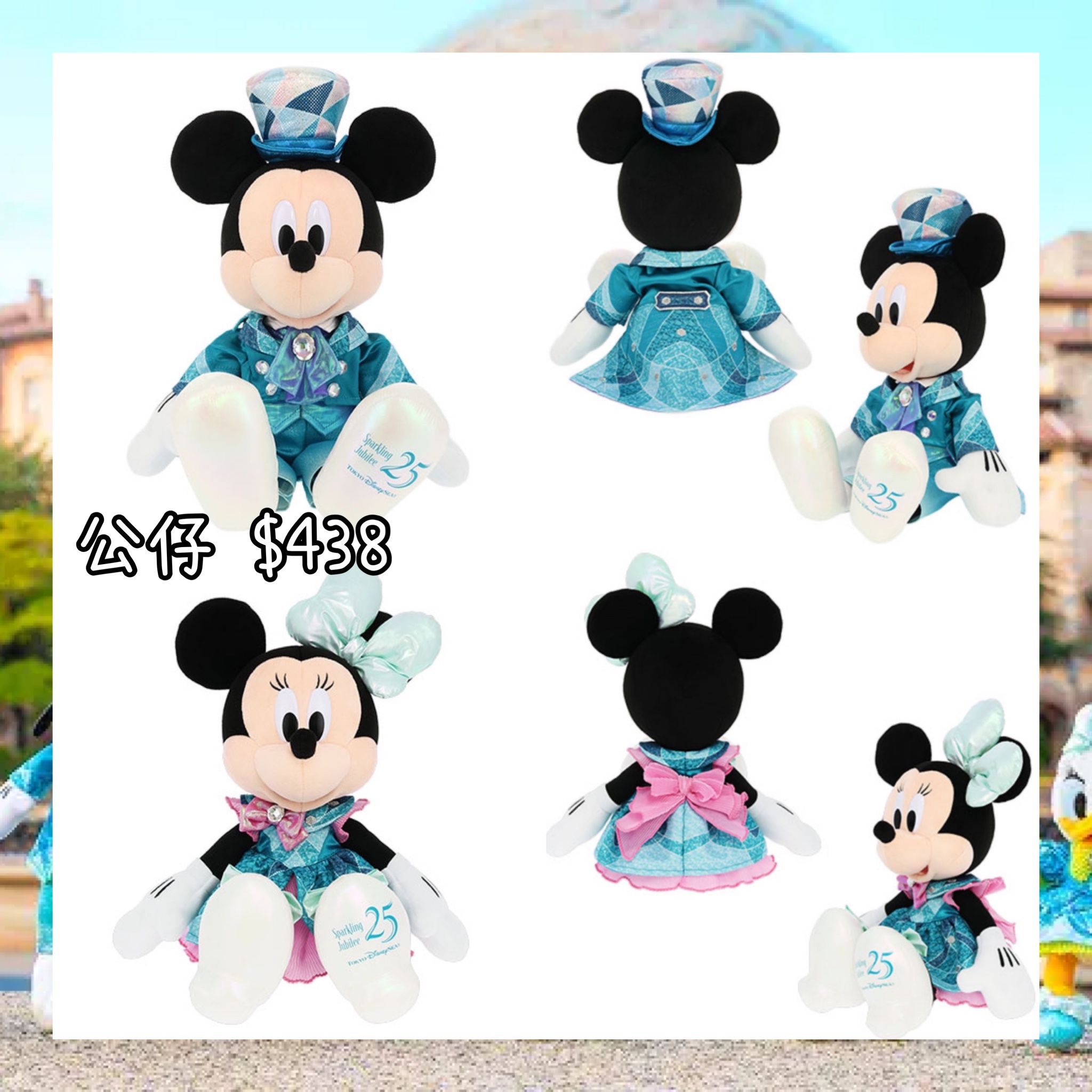 ：日本：DISNEYLAND園區產品 TOYKO DISNEYSEA 25TH SPARKLING JUBILEE 8/4 日本發賣 公仔