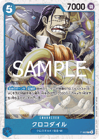 One Piece TCG Card Game - P-082 (P) Crocodile 