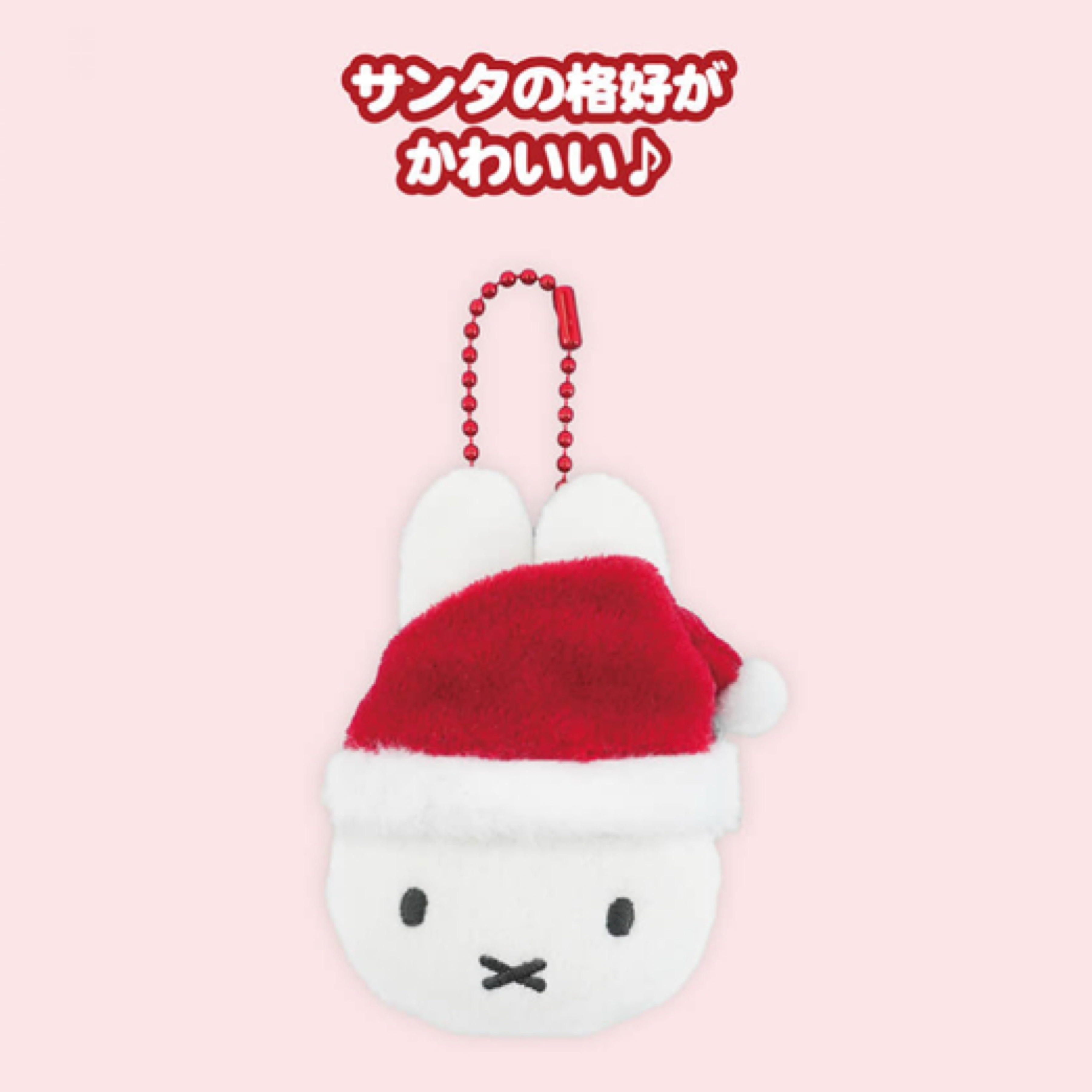Miffy 匙扣｜預訂