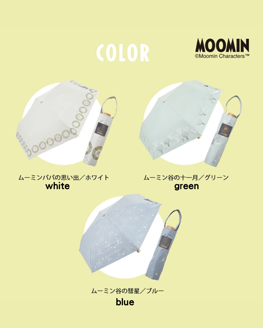 日本代購【 2026新商品 日本直送 Ogawa x 姆明 晴雨兼用 縮骨遮・遮光＋遮熱・UV100% | Moomin Sun & Rain Folding Umbrella ・UV/Blackout/Heat‑Shield 】