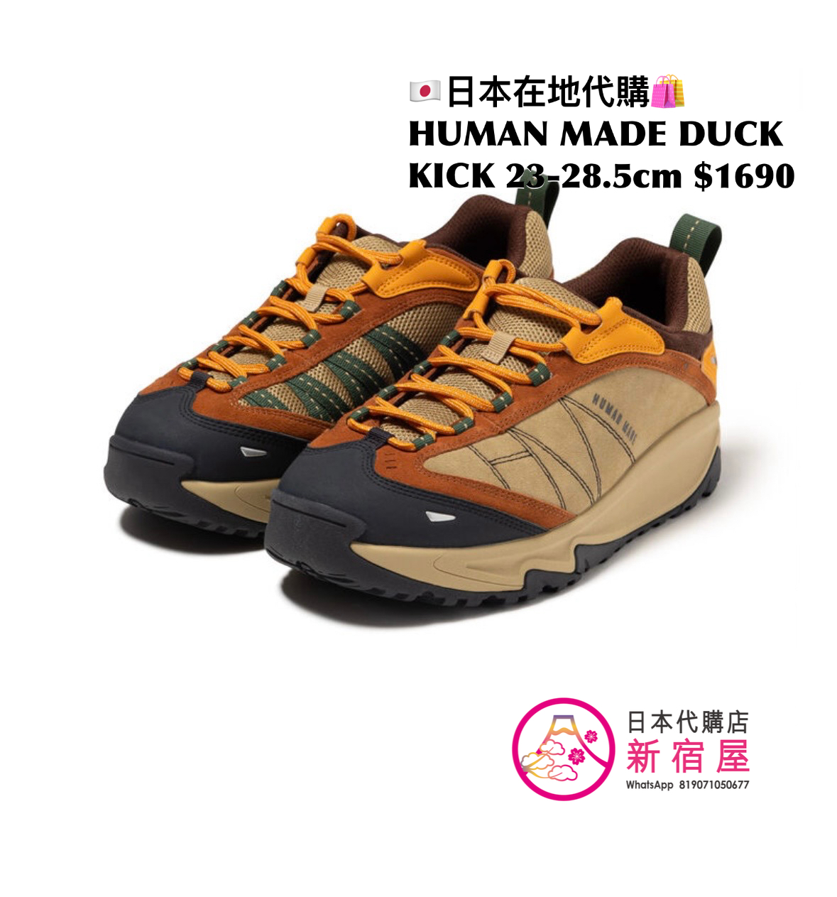 HUMAN MADE DUCK KICK