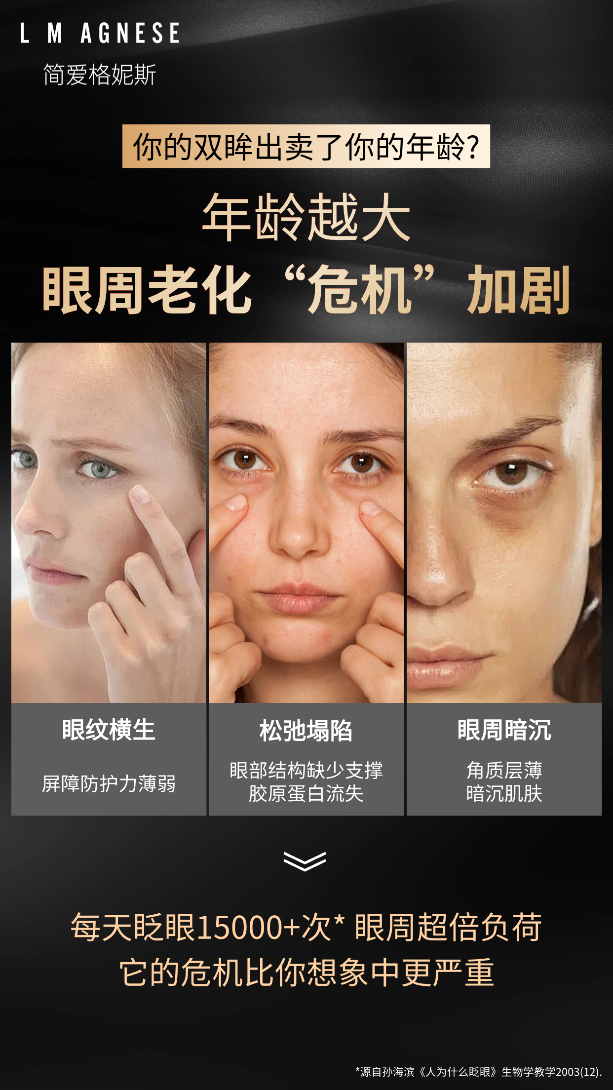 沉香植萃抗皱紧致眼霜 Agarwood Plant Extract Anti-Wrinkle Firming Eye Cream 20g