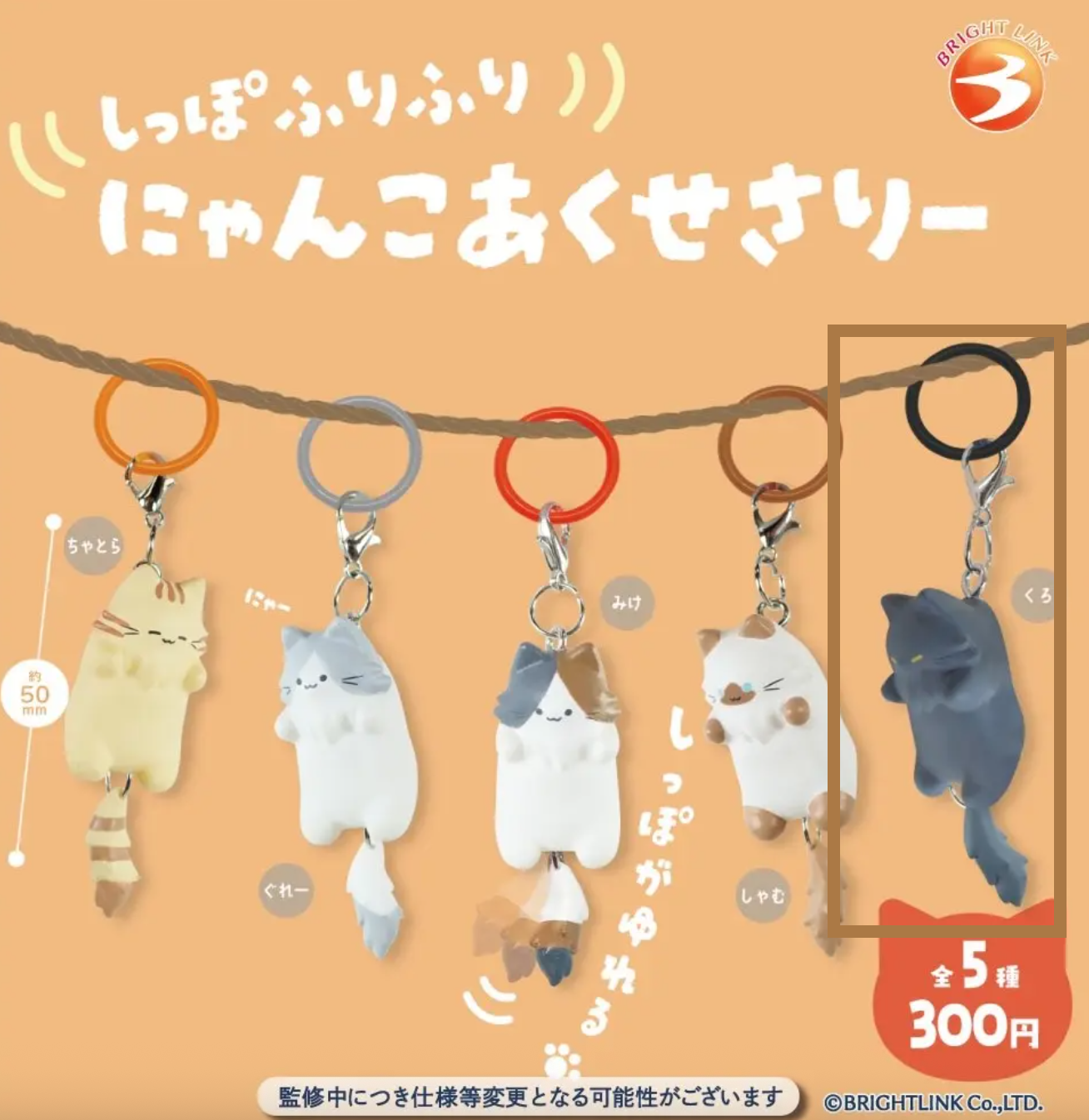 【現貨】日本扭蛋 貓咪雨傘吊飾系列 (暹羅貓/黑貓)