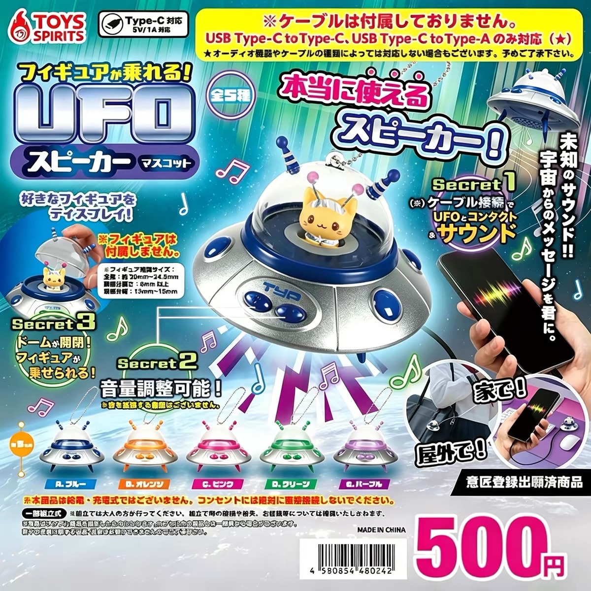 UFO扭蛋（全款）