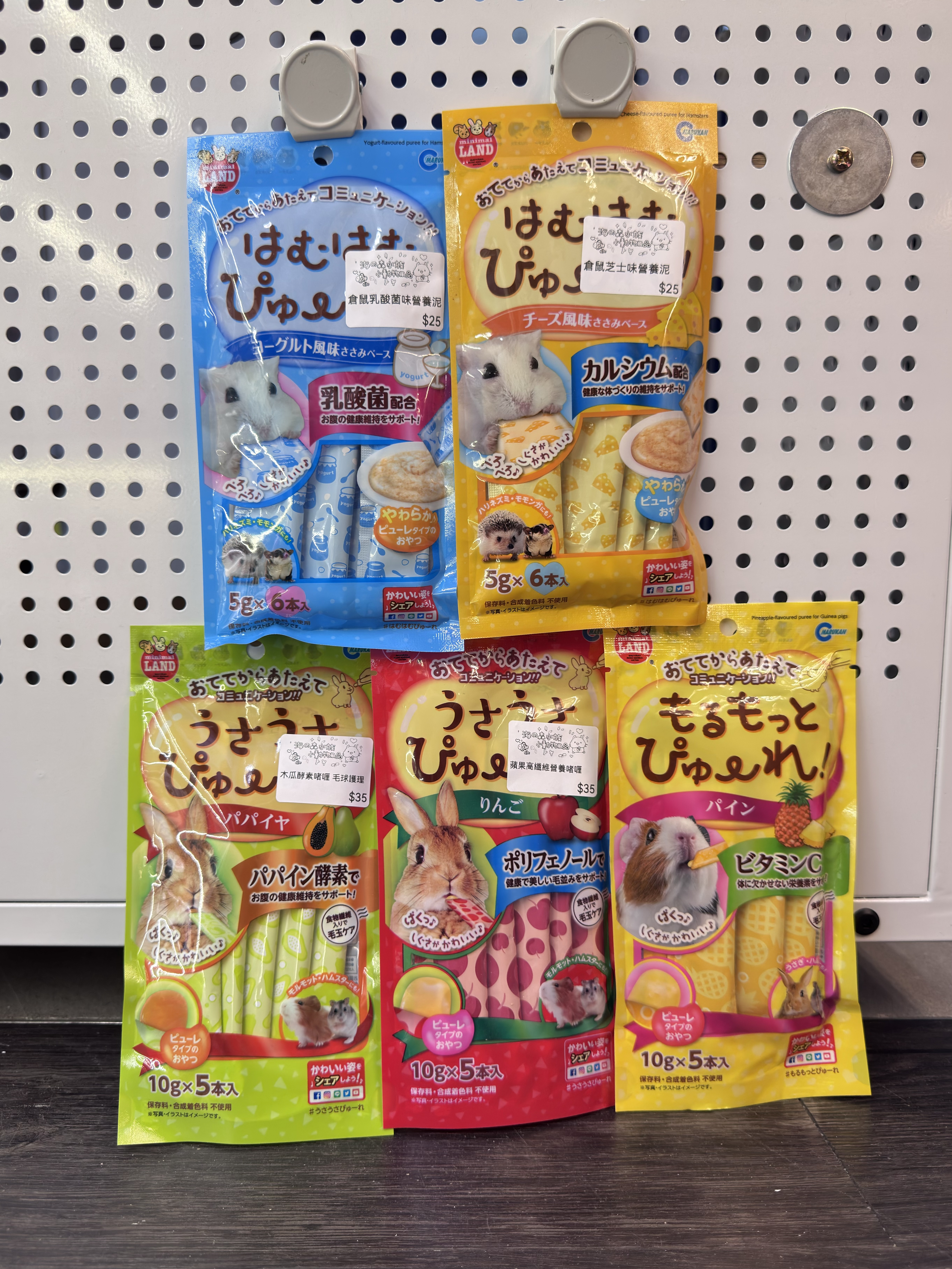 各款小動物營養泥/啫喱