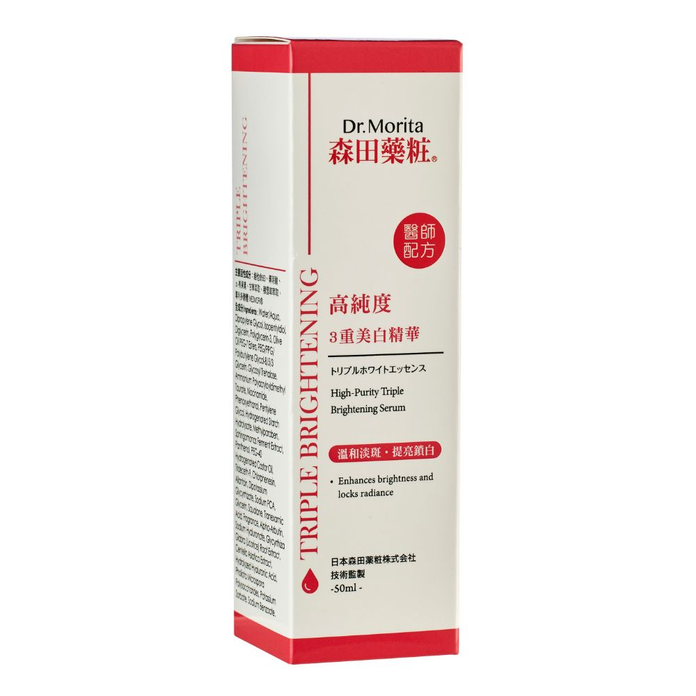 森田藥妝 高純度3重美白精華 50ML