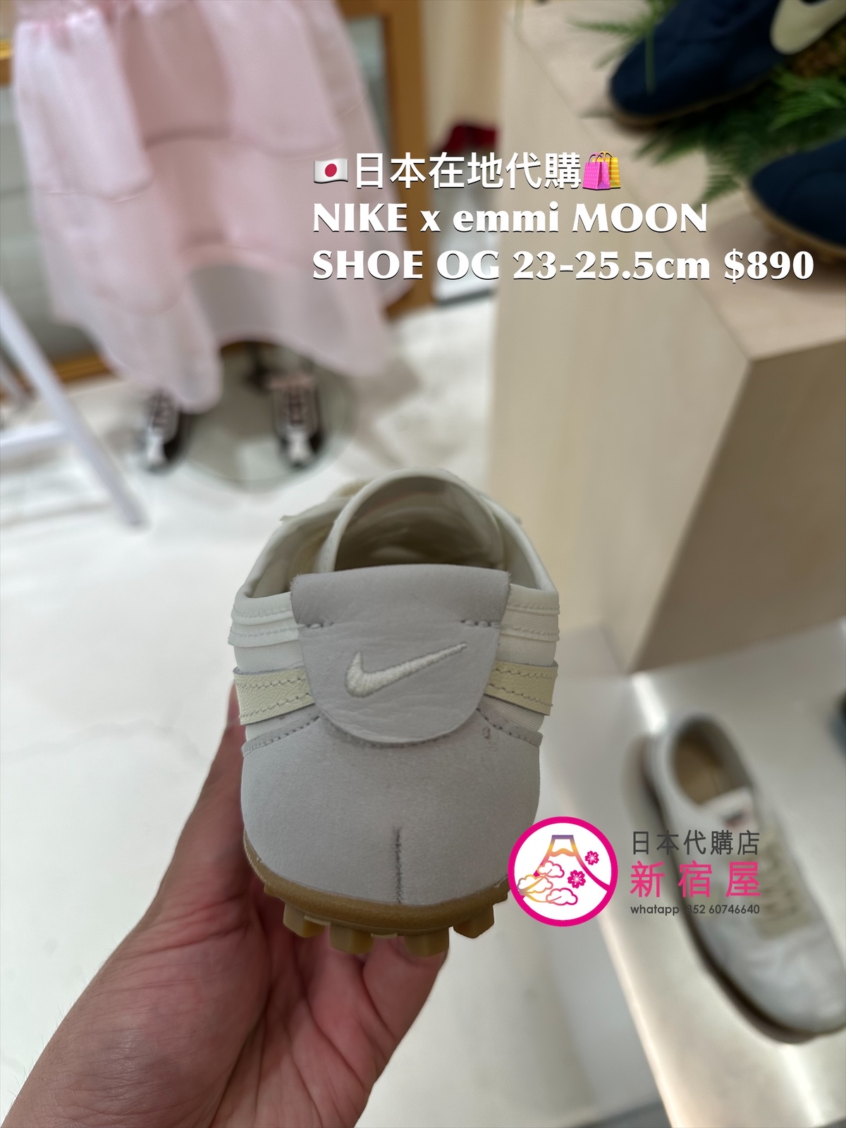 NIKE x emmi MOON SHOE OG