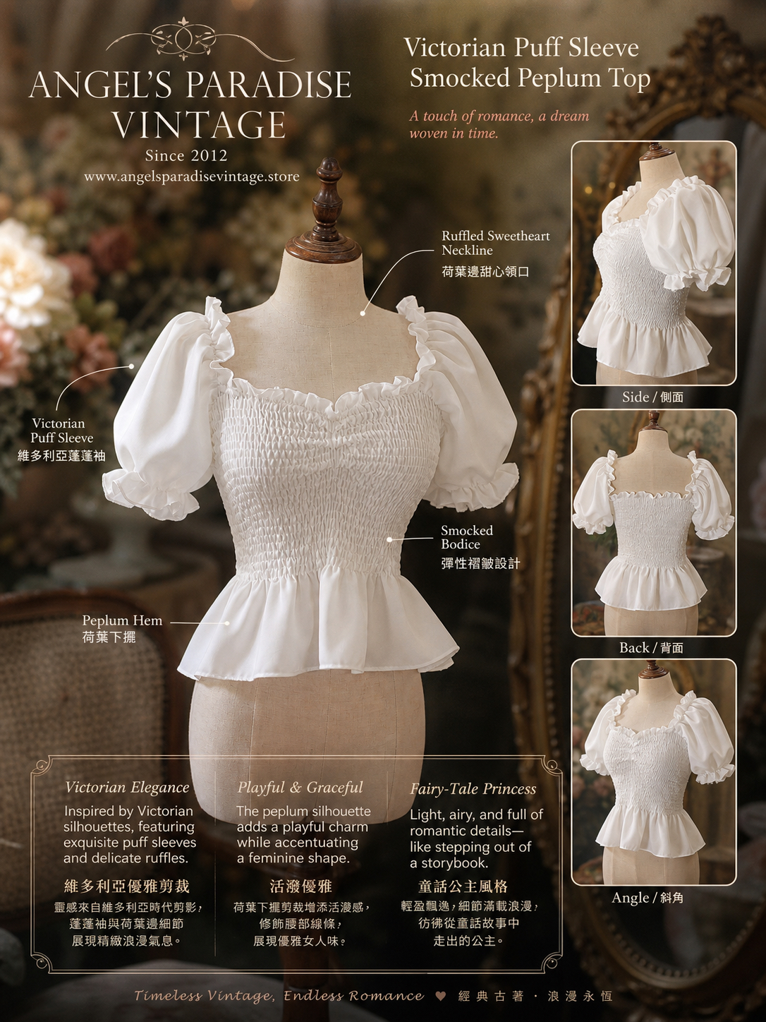 白雪童話告白Princess Victoria Blouse